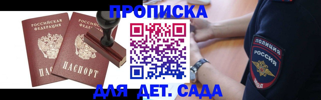 временная регистрация госуслуги в Клинцах