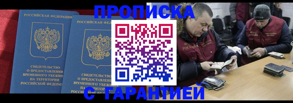 временная регистрация адрес в Клинцах